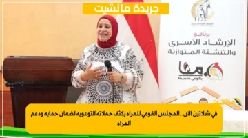 في شلاتين الآن.. المجلس القومي للمرأة يكثف حملاته التوعوية لضمان حماية ودعم المرأة 1